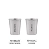 Vaso Acero Inoxidable Personalizable 230ml